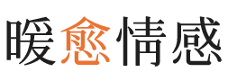 海沧区暖愈情感